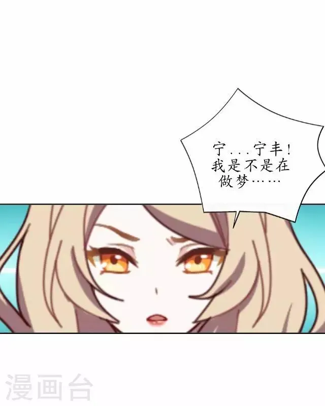 第39话 云姬醒来 第31页