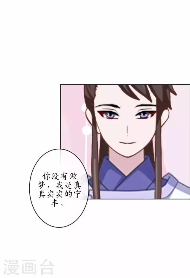 第39话 云姬醒来 第32页