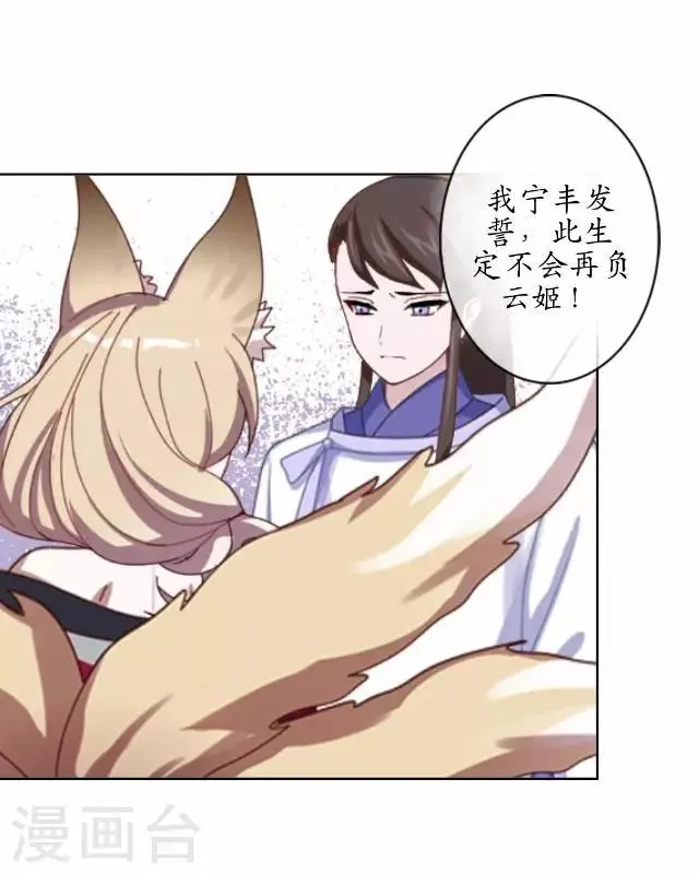 第39话 云姬醒来 第35页