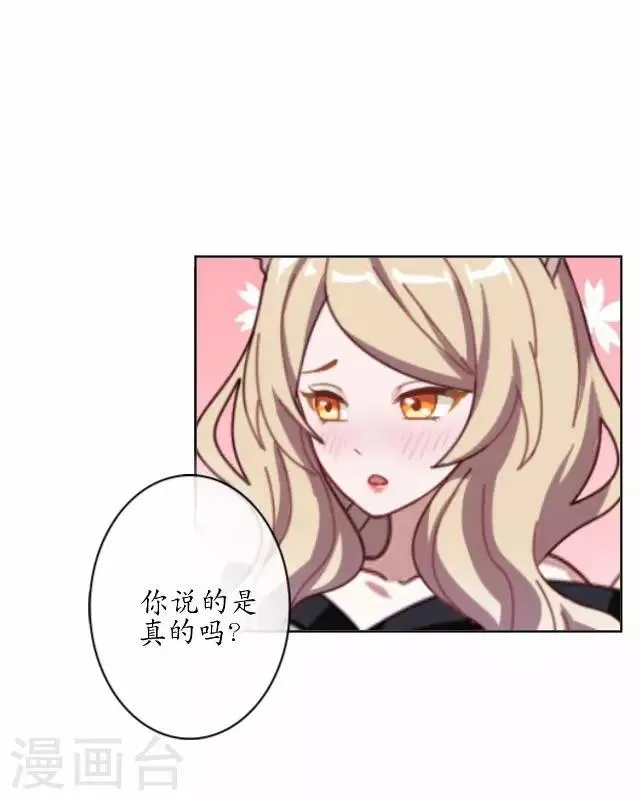 第39话 云姬醒来 第36页