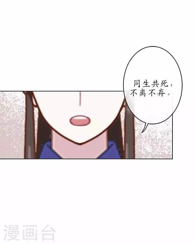 第39话 云姬醒来 第38页