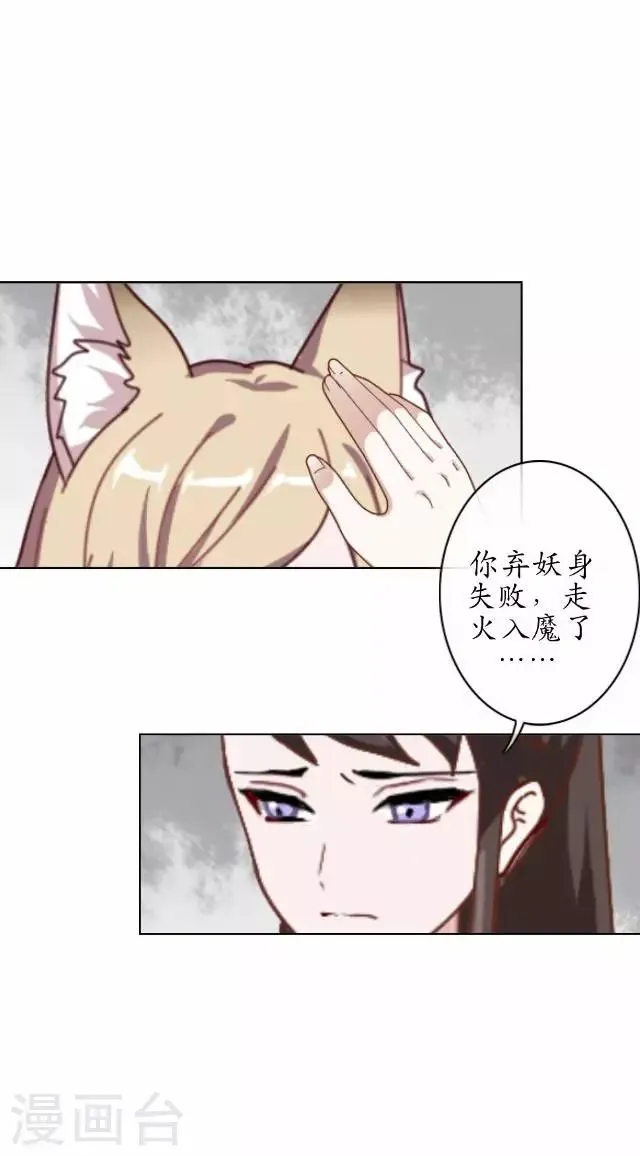 第39话 云姬醒来 第41页