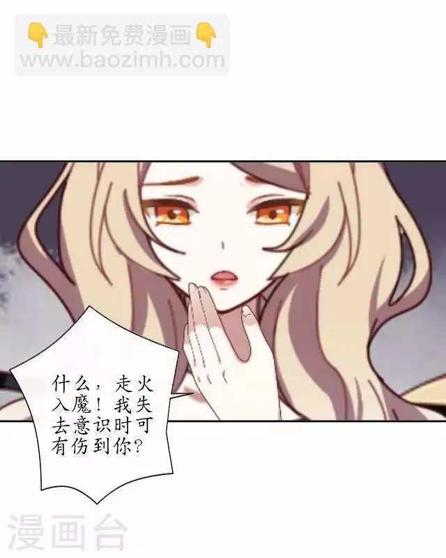 第39话 云姬醒来 第42页