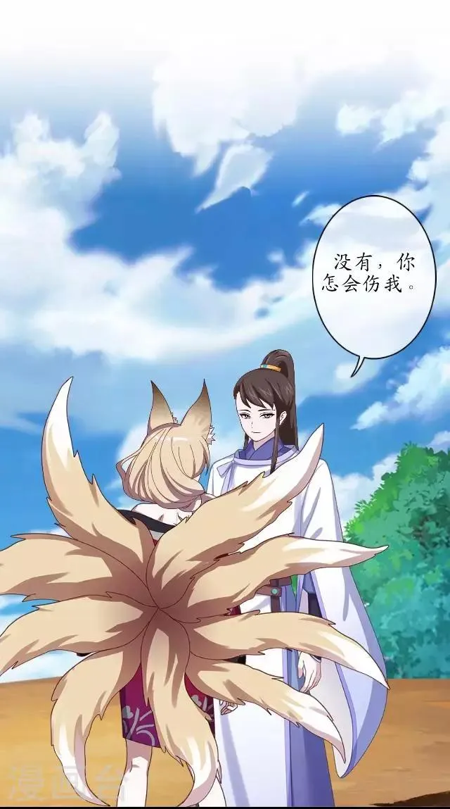 第39话 云姬醒来 第43页