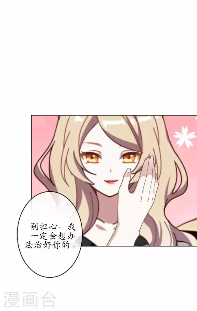 第39话 云姬醒来 第44页