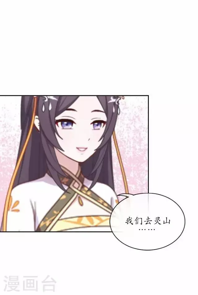 第40话 赤血半路拦截 第4页