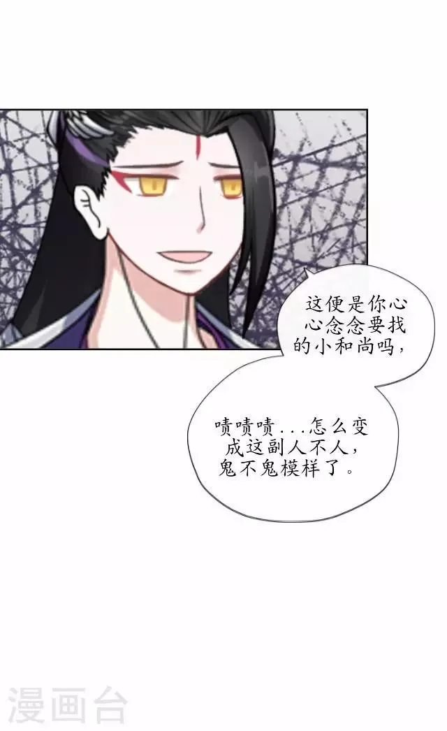 第40话 赤血半路拦截 第12页