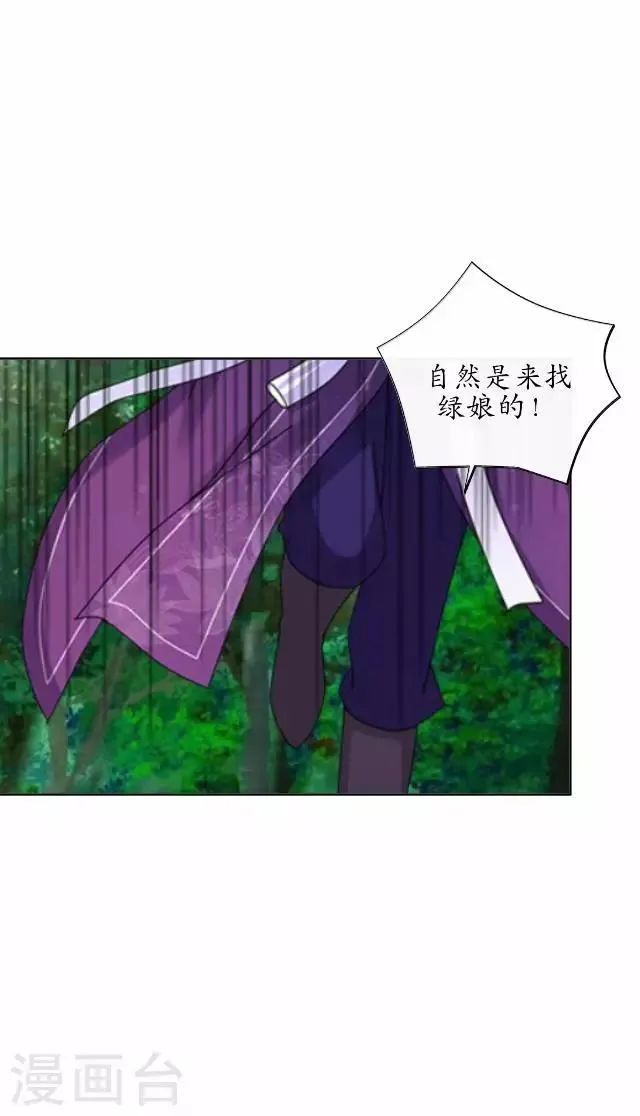 第40话 赤血半路拦截 第14页