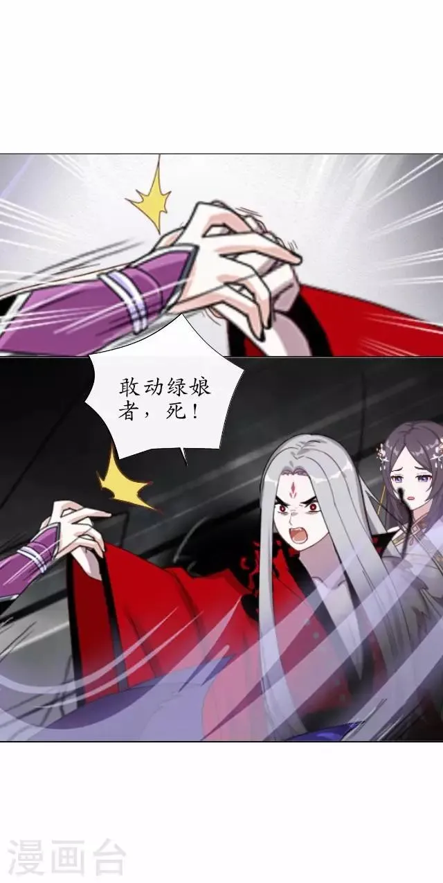 第40话 赤血半路拦截 第16页