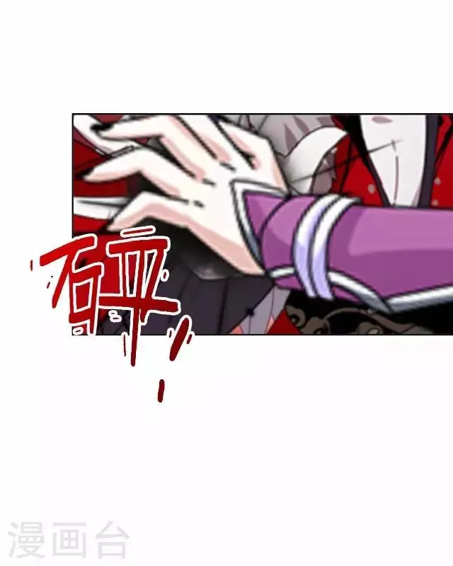 第40话 赤血半路拦截 第26页