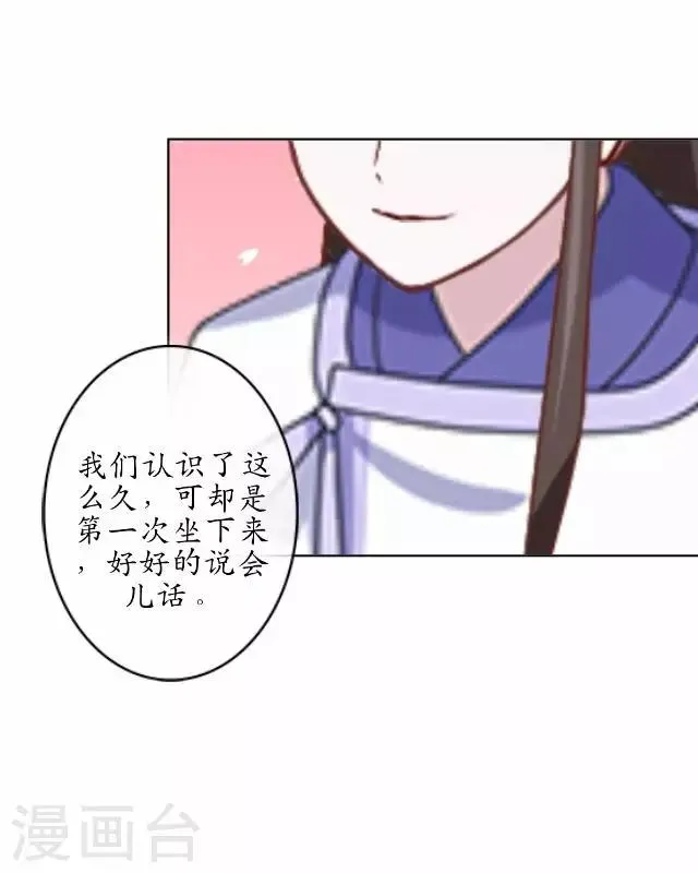 第40话 赤血半路拦截 第34页