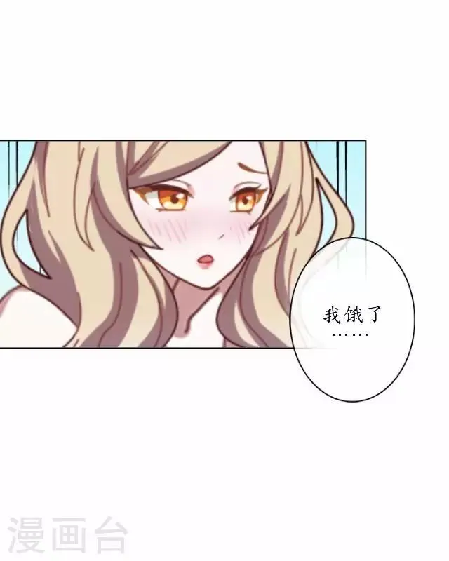 第40话 赤血半路拦截 第41页