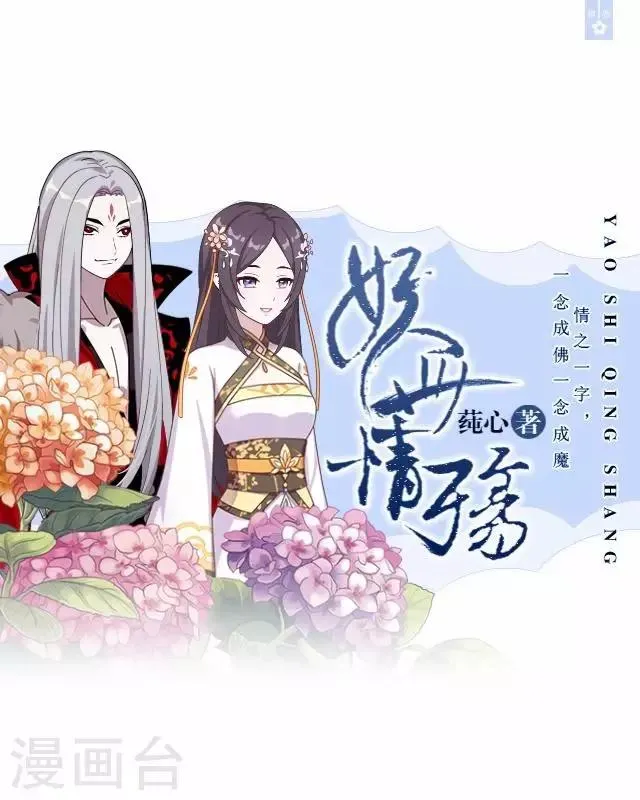 第41话 灵山出现 第1页