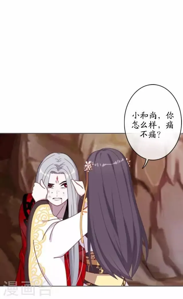 第41话 灵山出现 第5页