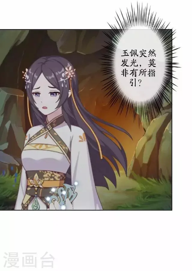 第41话 灵山出现 第14页