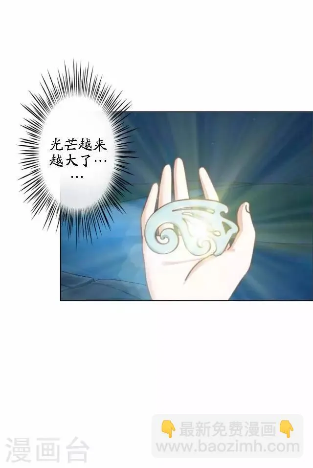 第41话 灵山出现 第16页
