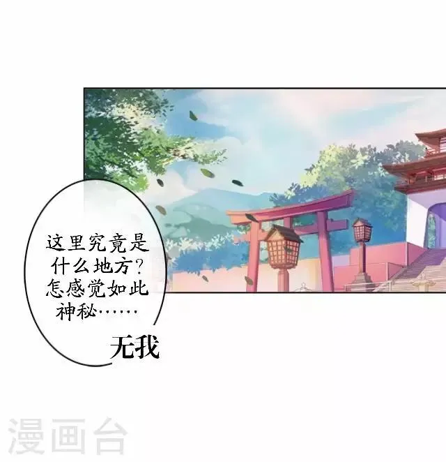 第41话 灵山出现 第25页
