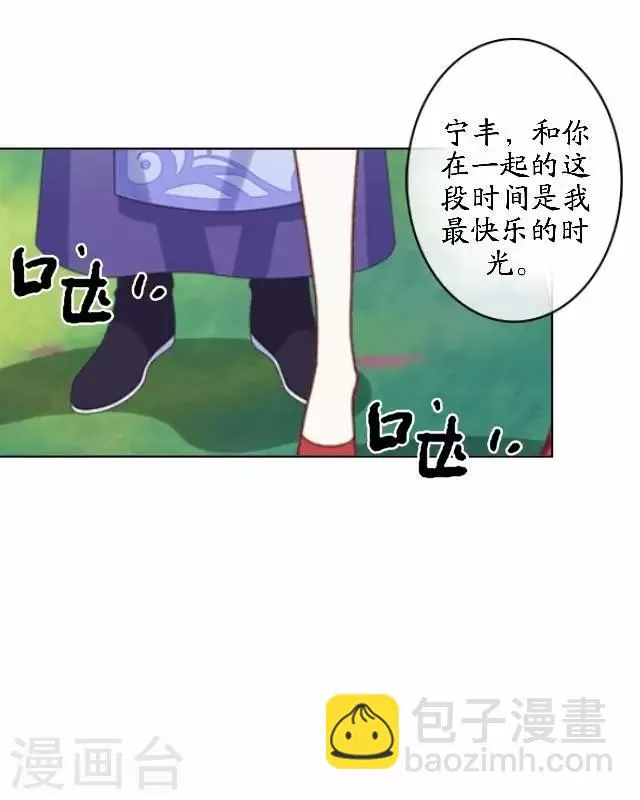 第41话 灵山出现 第30页