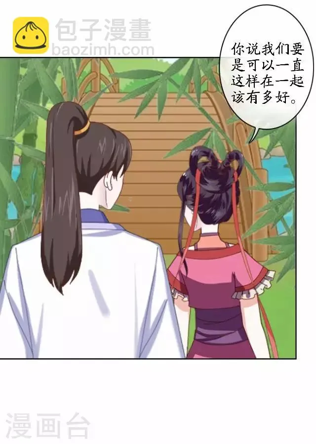 第41话 灵山出现 第32页