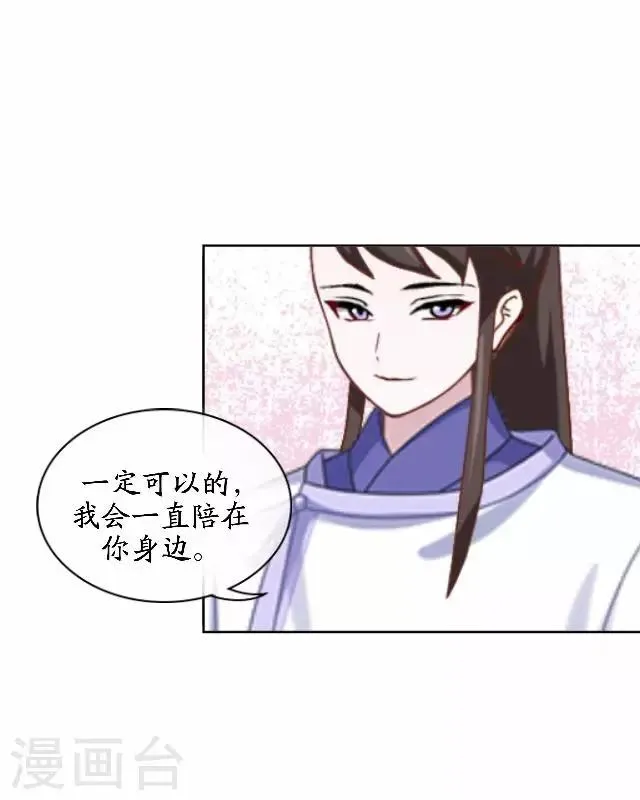 第41话 灵山出现 第33页