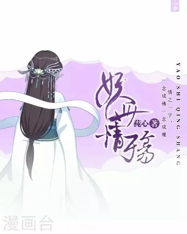 第42话 灵山之巅 第1页