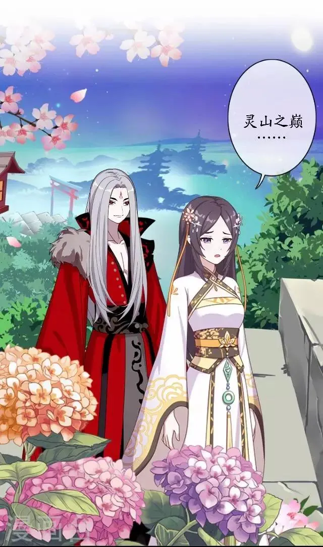第42话 灵山之巅 第5页