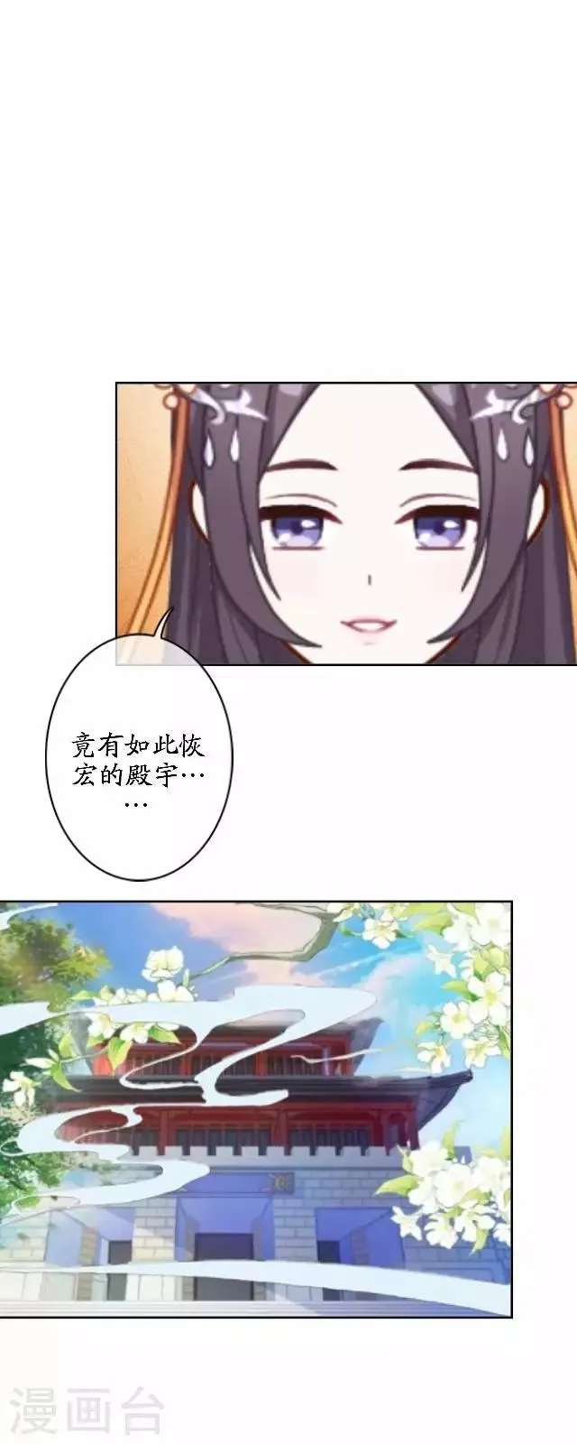 第42话 灵山之巅 第6页