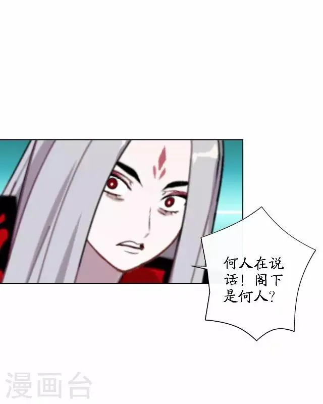 第42话 灵山之巅 第9页