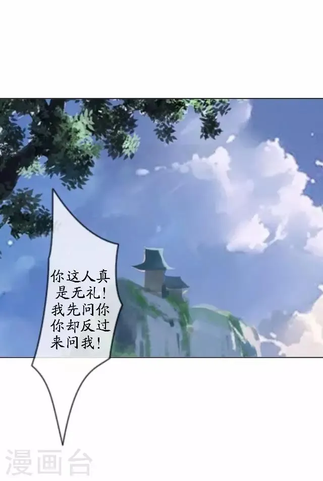 第42话 灵山之巅 第10页
