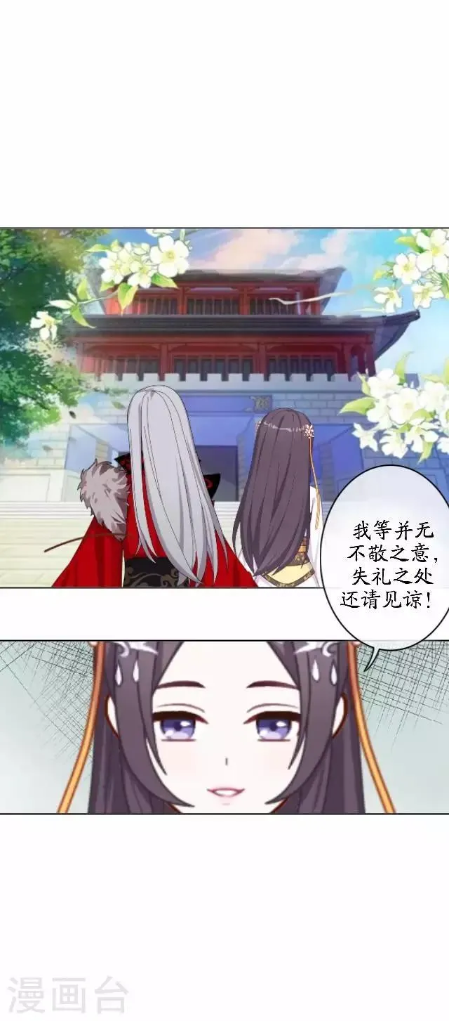 第42话 灵山之巅 第11页