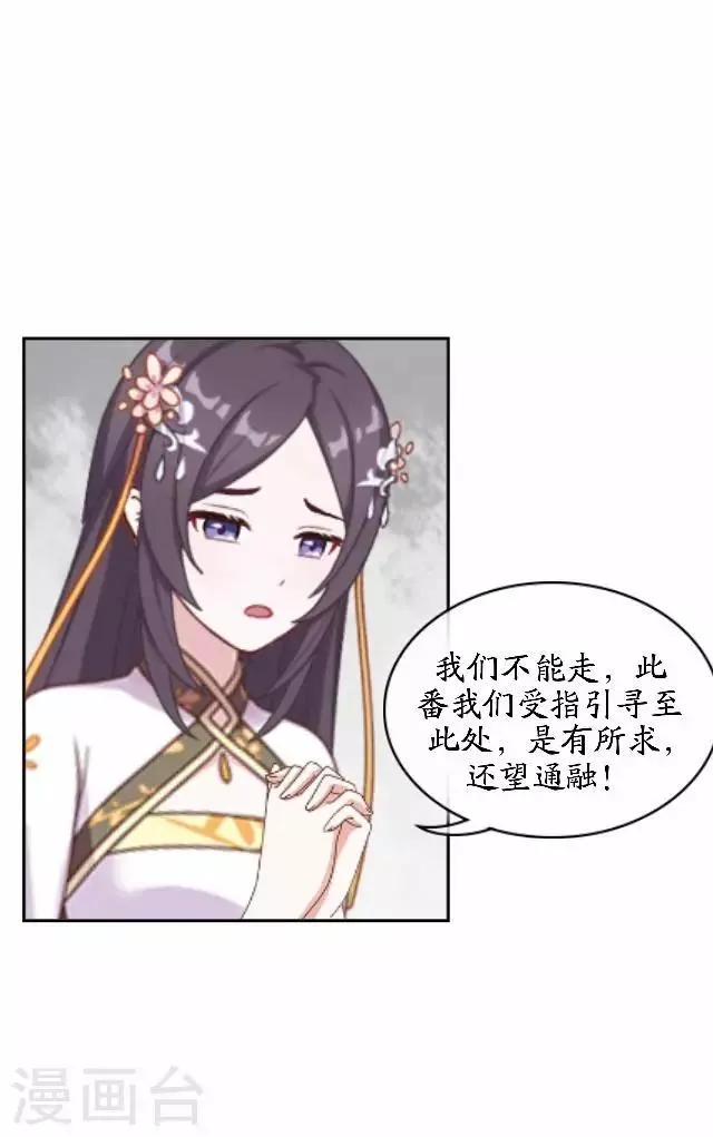 第42话 灵山之巅 第13页