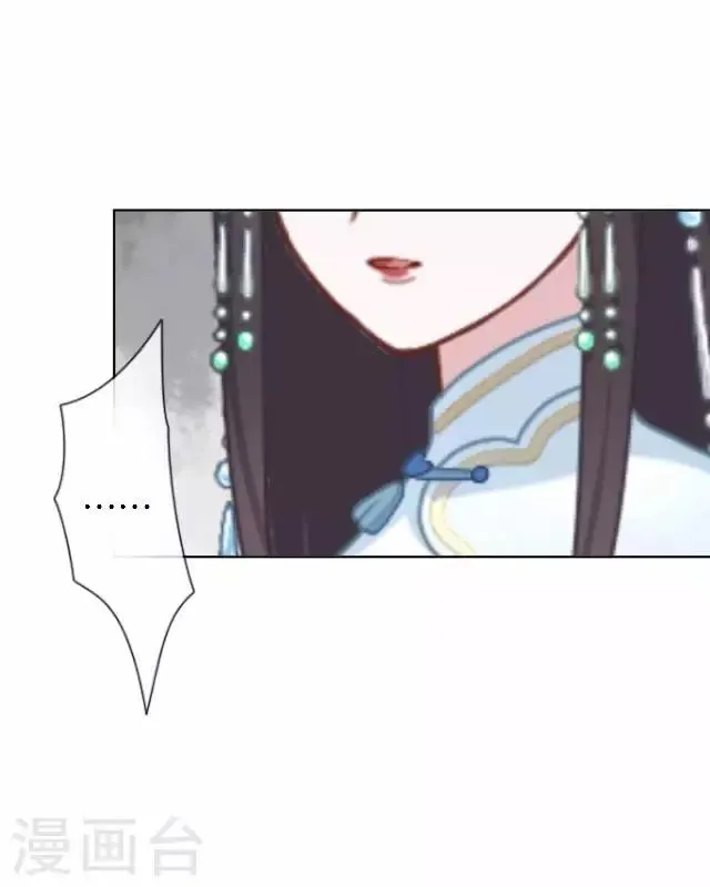 第42话 灵山之巅 第14页
