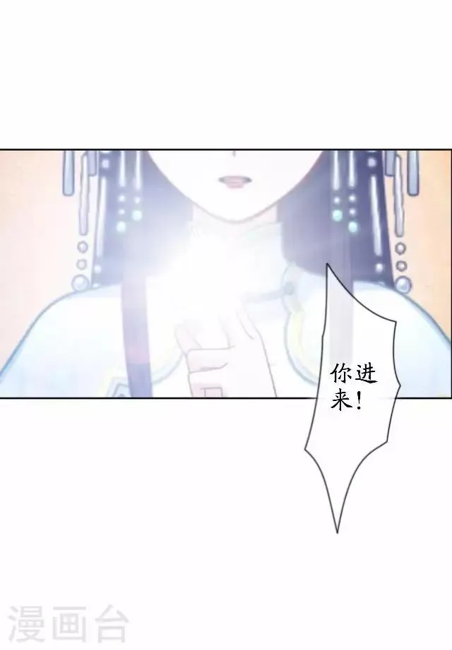 第42话 灵山之巅 第15页