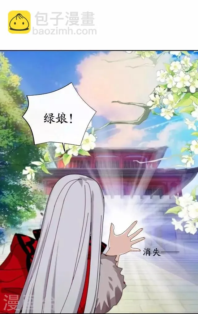 第42话 灵山之巅 第16页