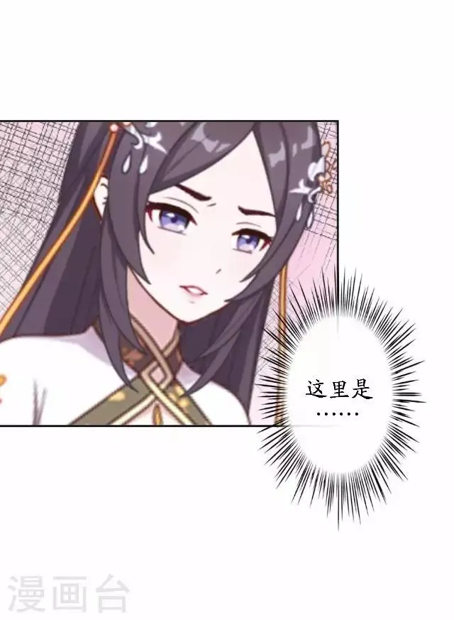 第42话 灵山之巅 第19页