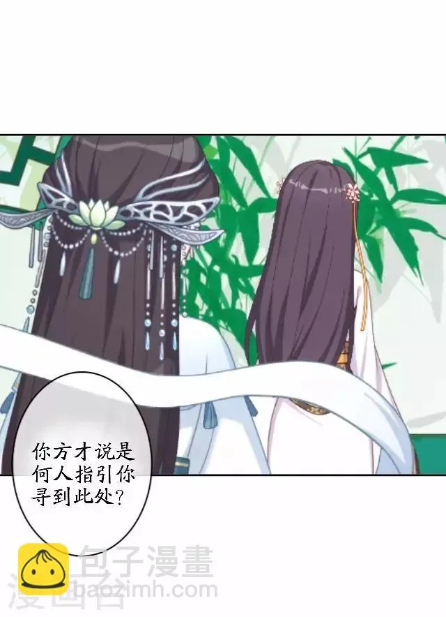 第42话 灵山之巅 第23页