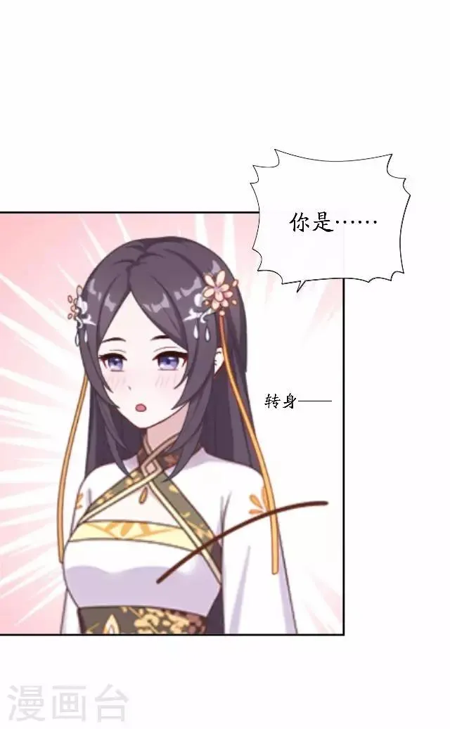 第42话 灵山之巅 第24页
