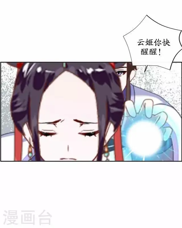 第42话 灵山之巅 第30页