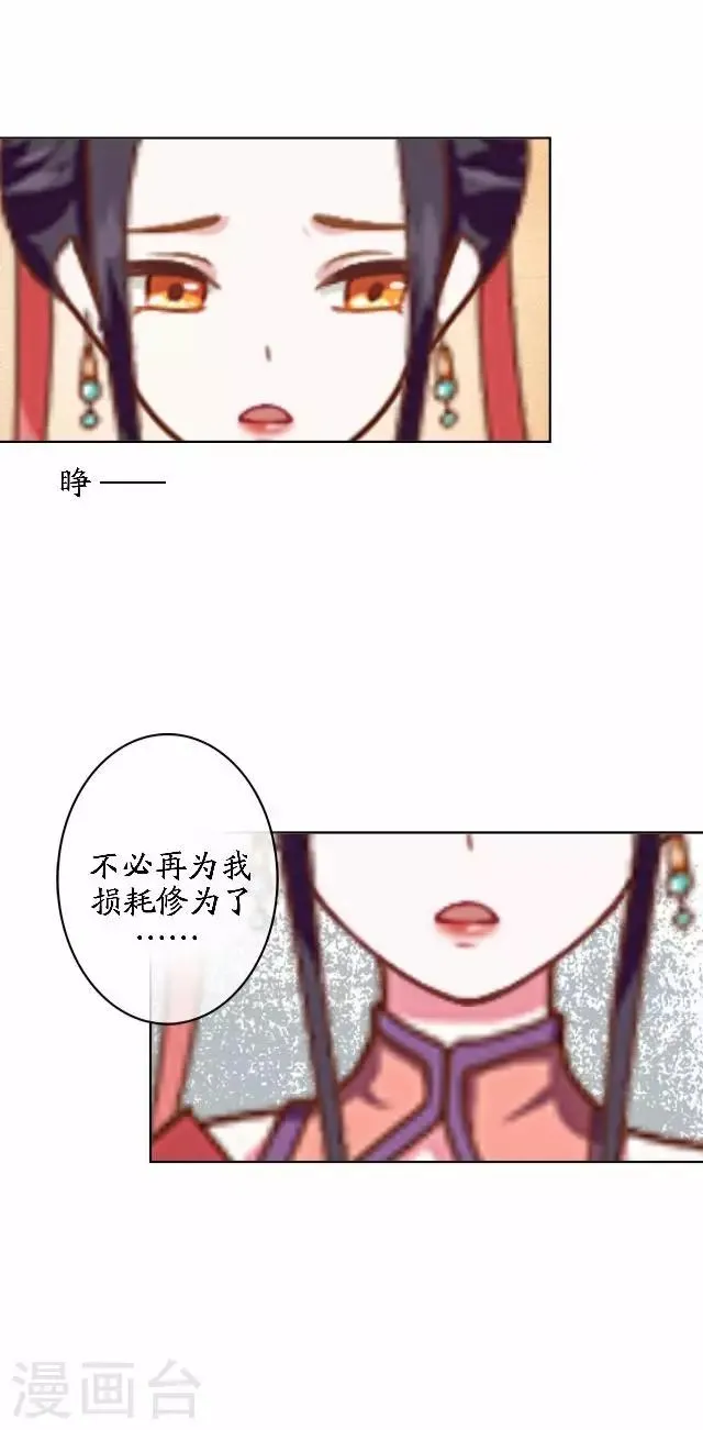 第42话 灵山之巅 第31页