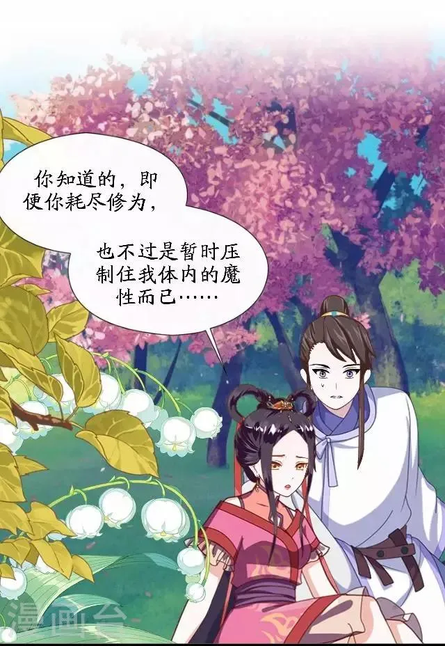 第42话 灵山之巅 第33页