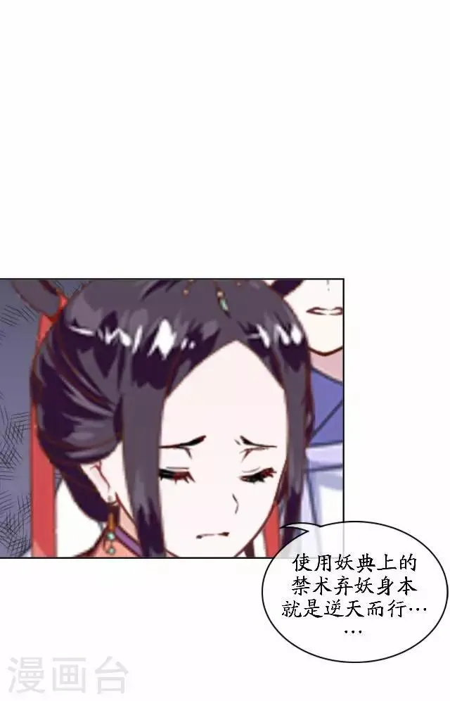 第42话 灵山之巅 第34页