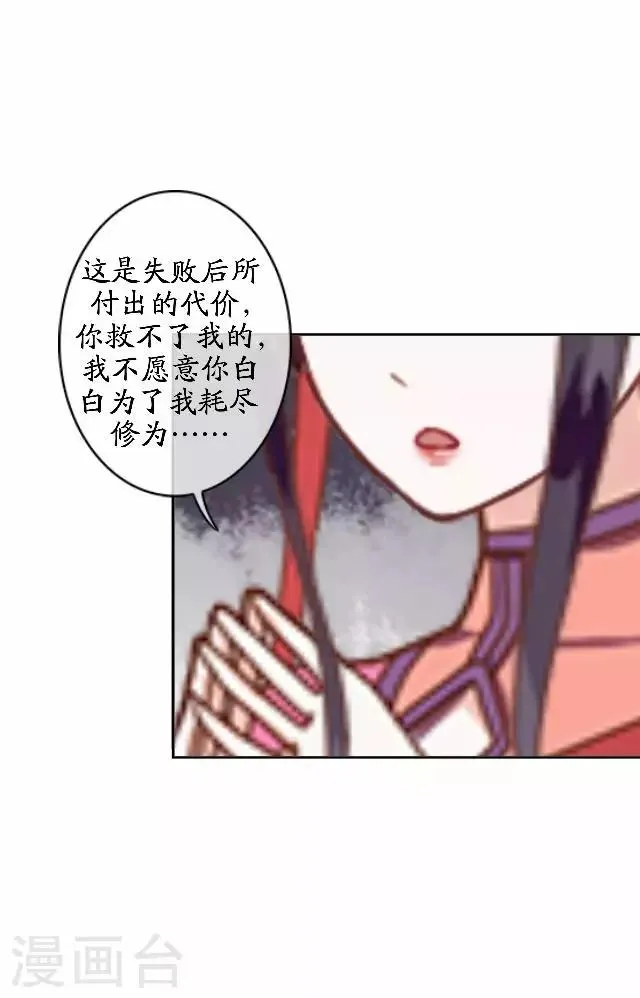 第42话 灵山之巅 第35页