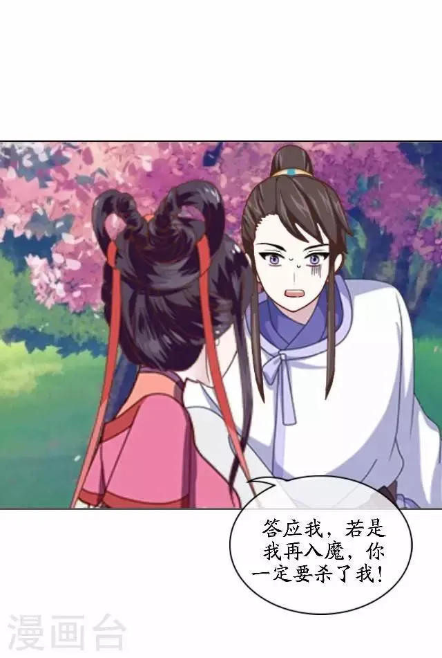 第42话 灵山之巅 第36页