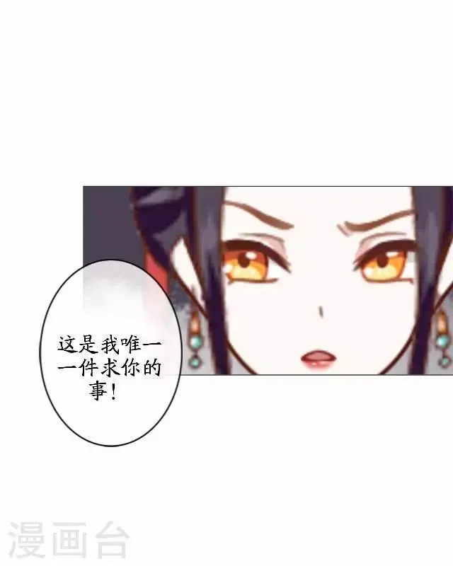 第42话 灵山之巅 第37页