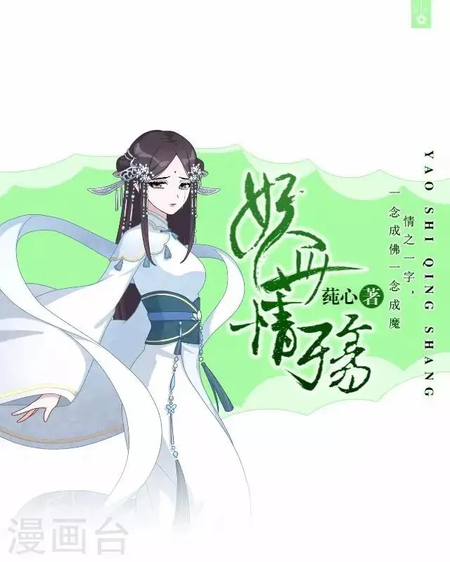 第43话 云姬宁丰回去 第1页