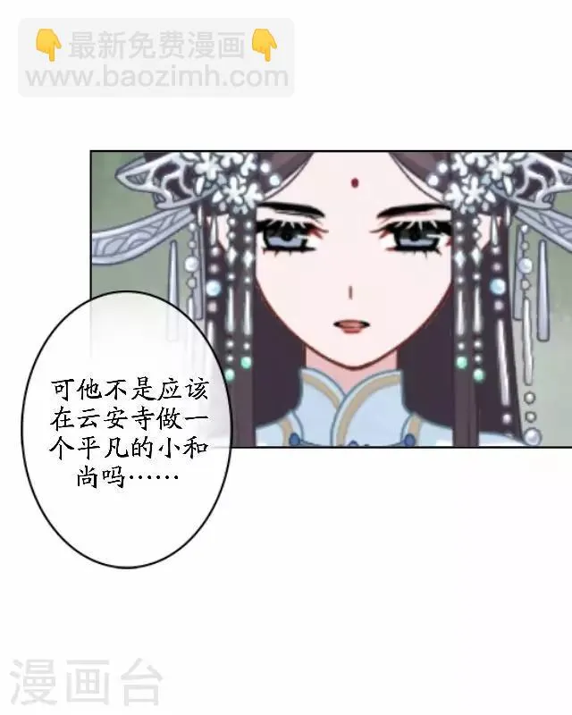 第43话 云姬宁丰回去 第4页