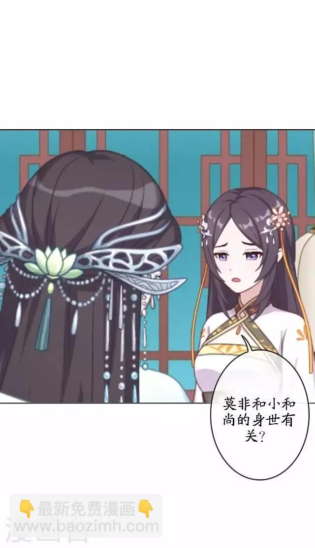 第43话 云姬宁丰回去 第28页