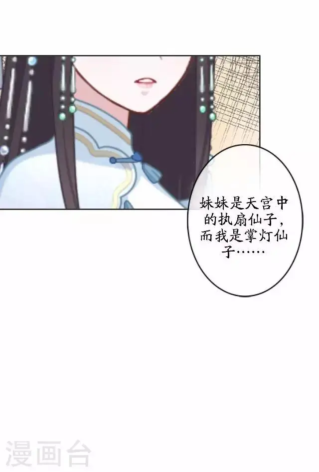 第44话 无我身世 第4页