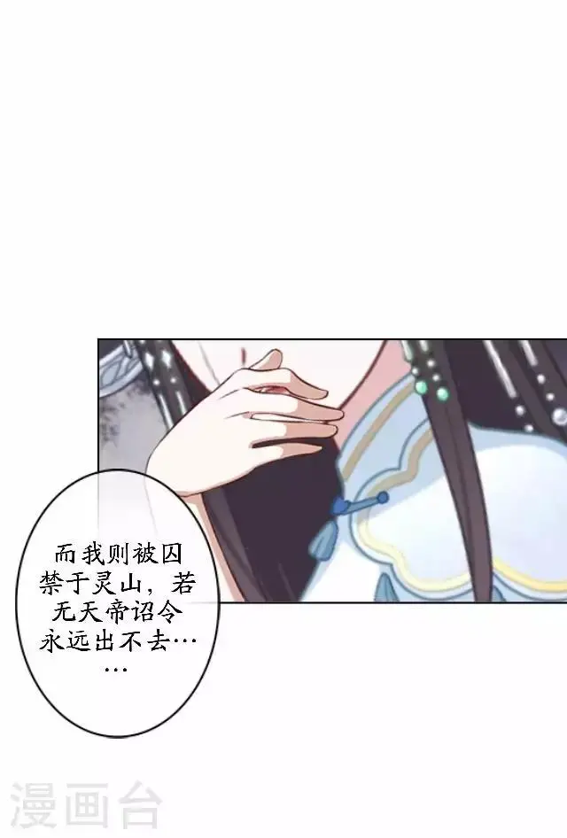 第44话 无我身世 第10页
