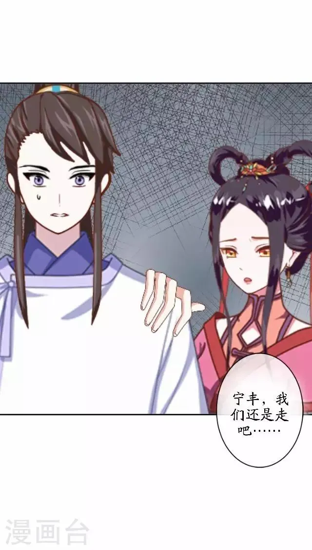 第44话 无我身世 第36页